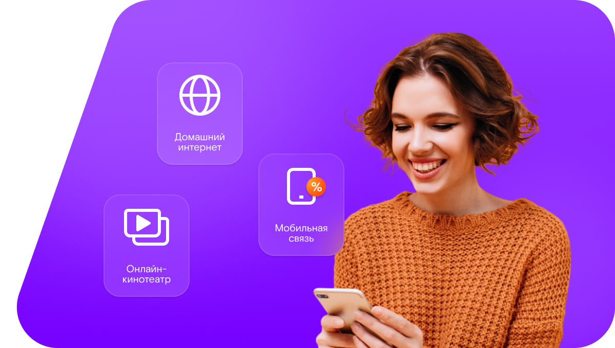 Промо-тарифы Ростелеком в&nbsp;село Шумейка (Саратовская область)